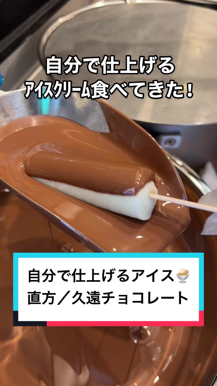 久遠チョコレート直方店
