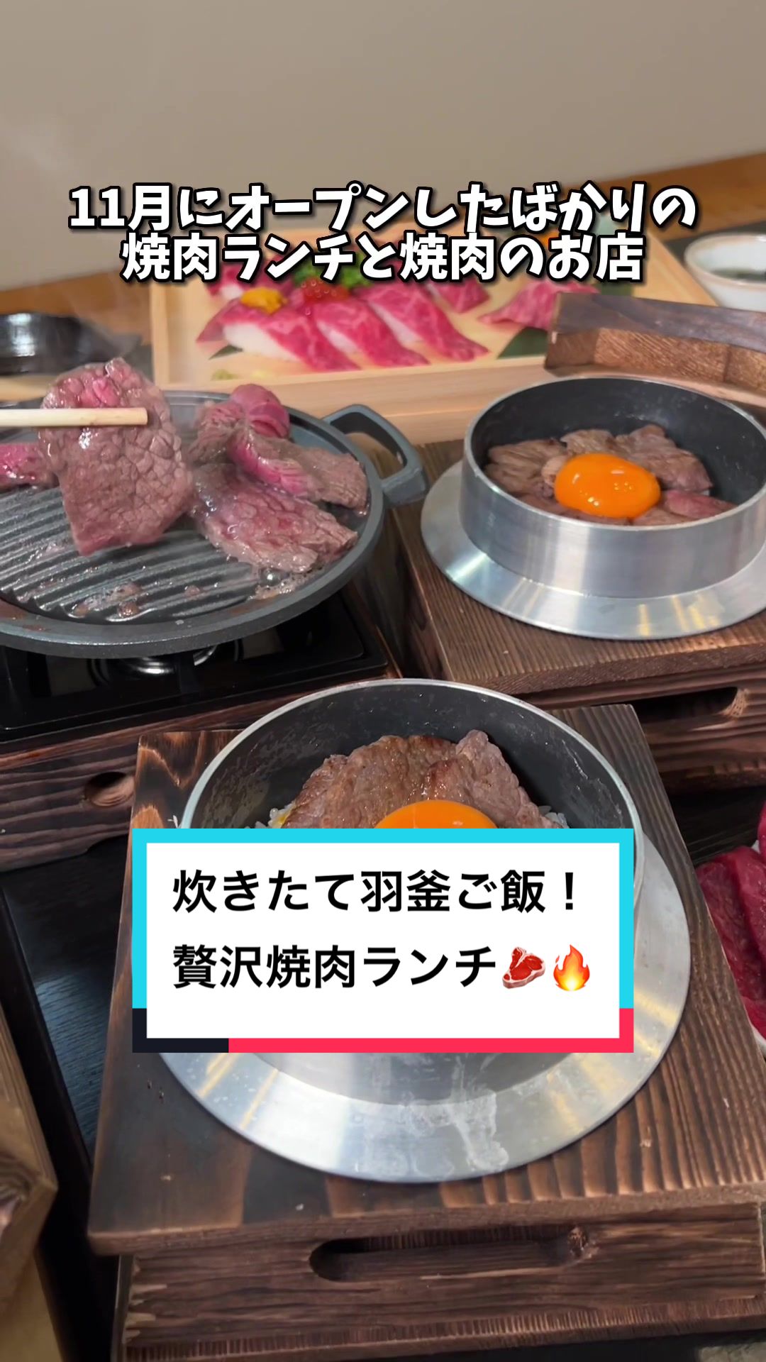 炊きたて羽釜御飯と焼肉のお店肉処 十季ノ家