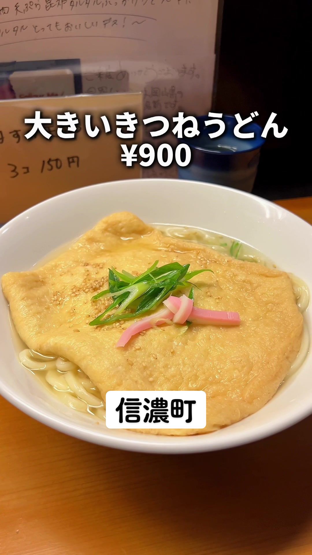 手打ちうどん 温羅