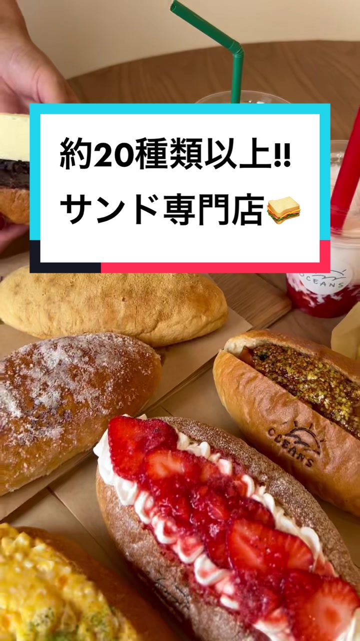 オーシャンズ