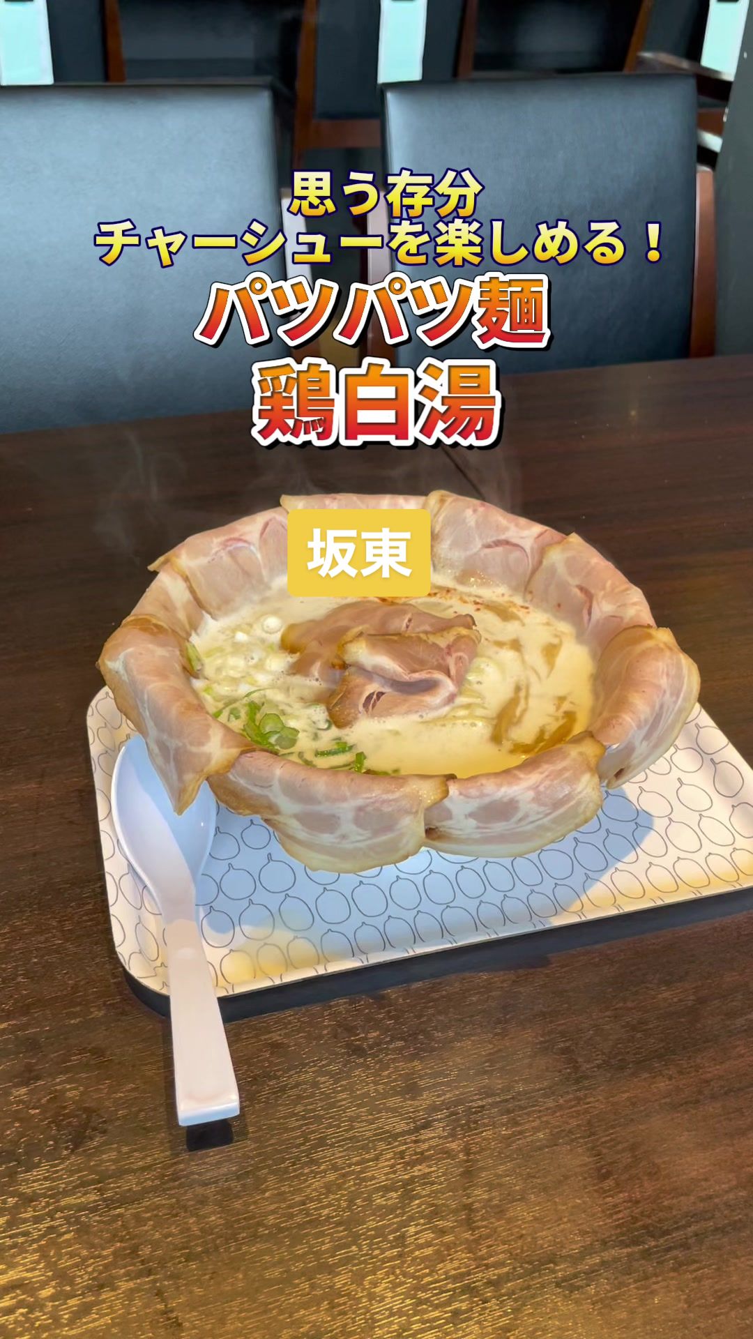 ちゃん亭