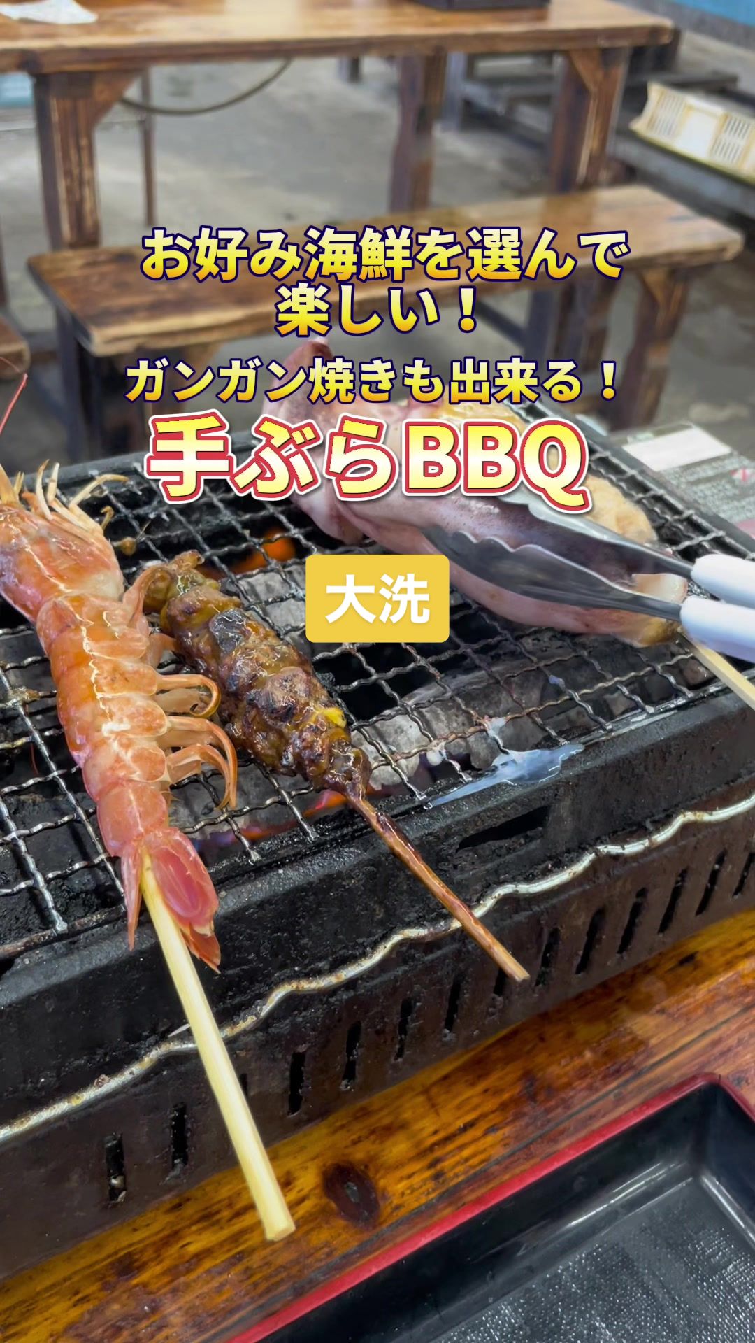 カキ小屋 飯岡屋水産