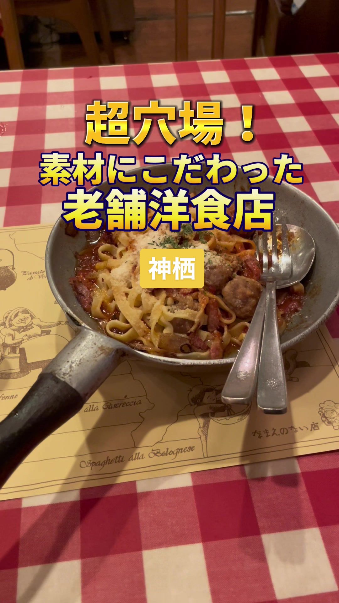 なまえのない店