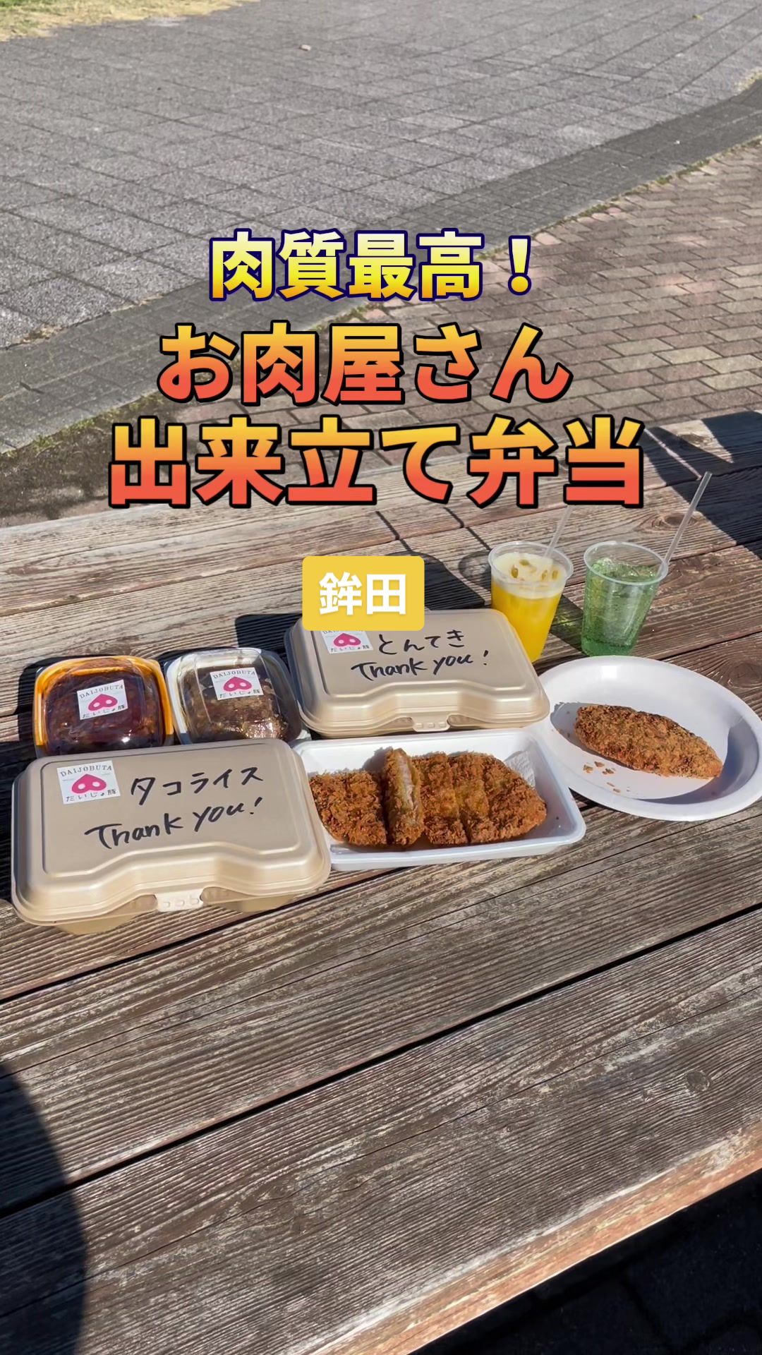 ミートセンター菊地畜産