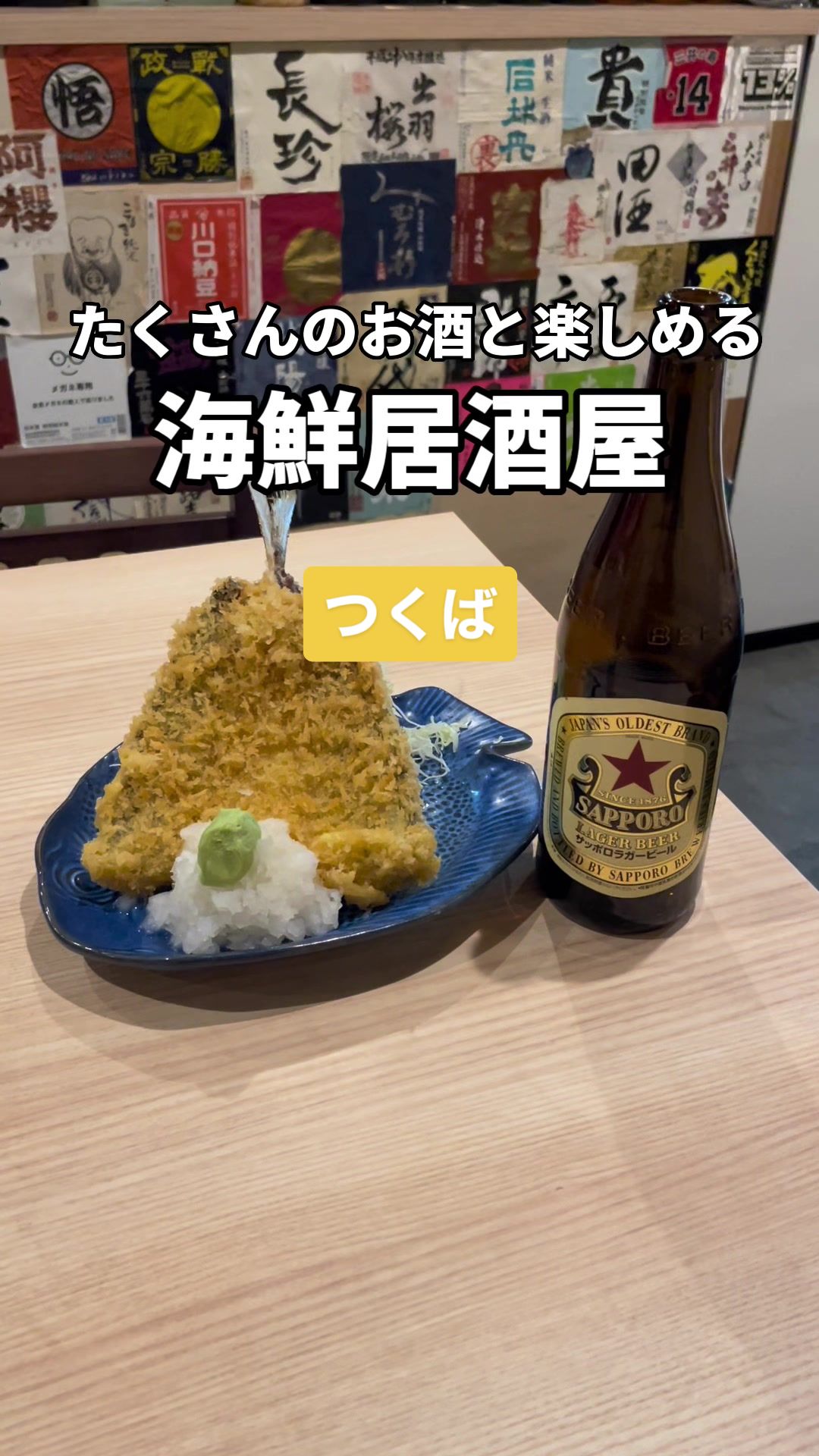 魚と肴 とおるの台所