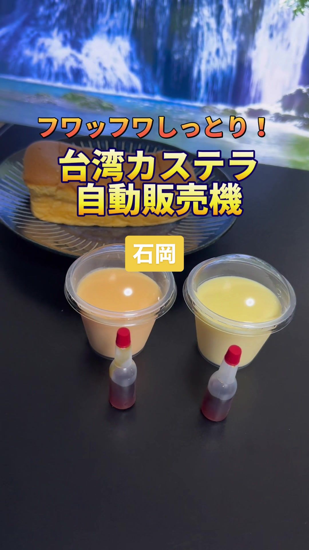 おやつ屋縁