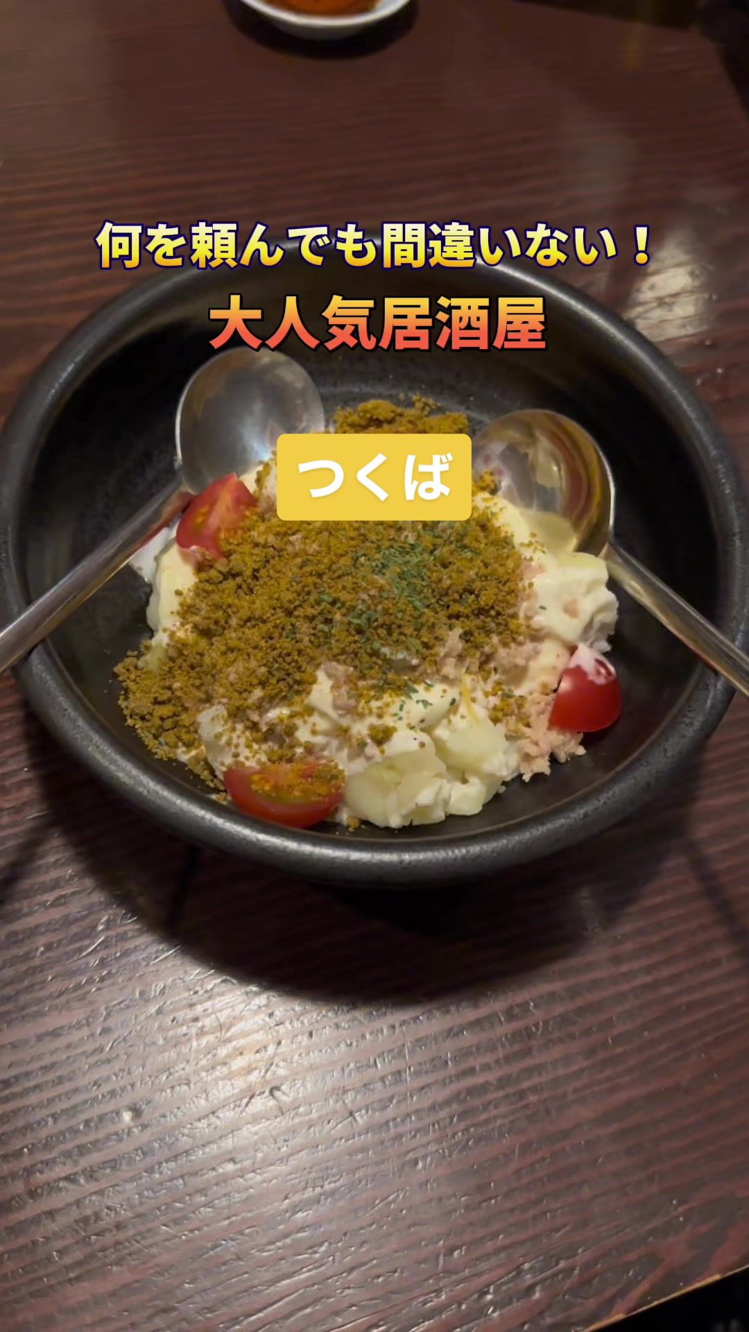 炭火やSHINGO
