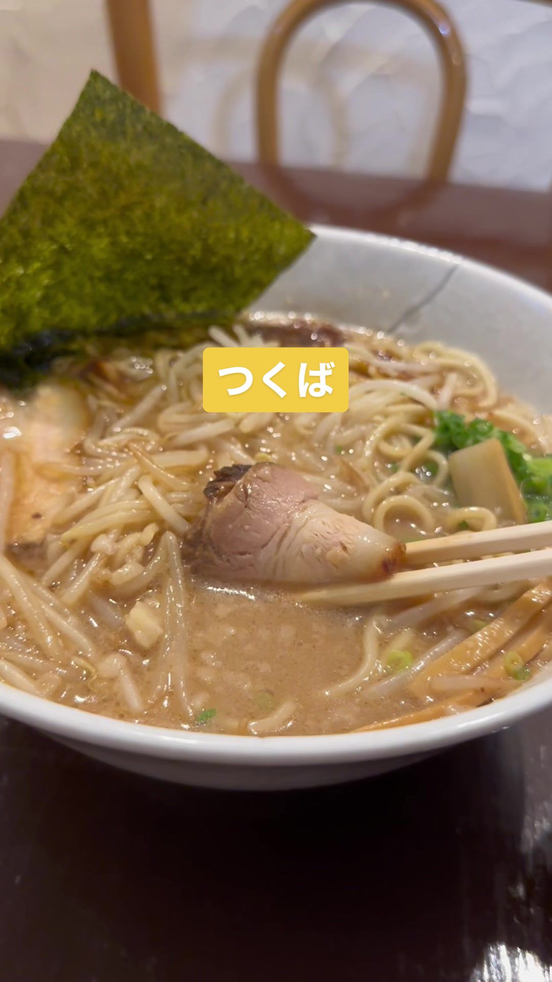 ラーメン コンタス