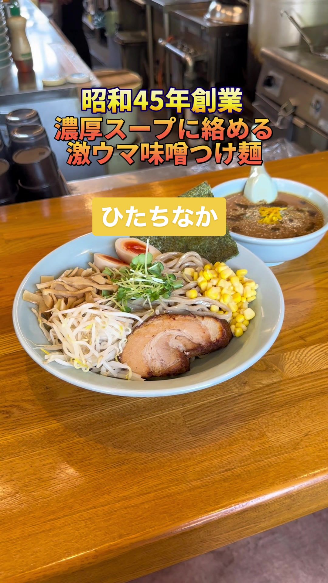 えぞっ子・蔦江