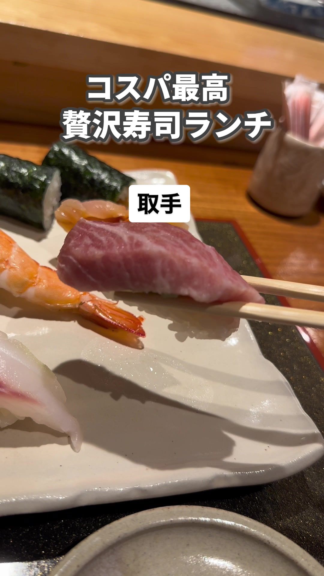 鮨髙はし
