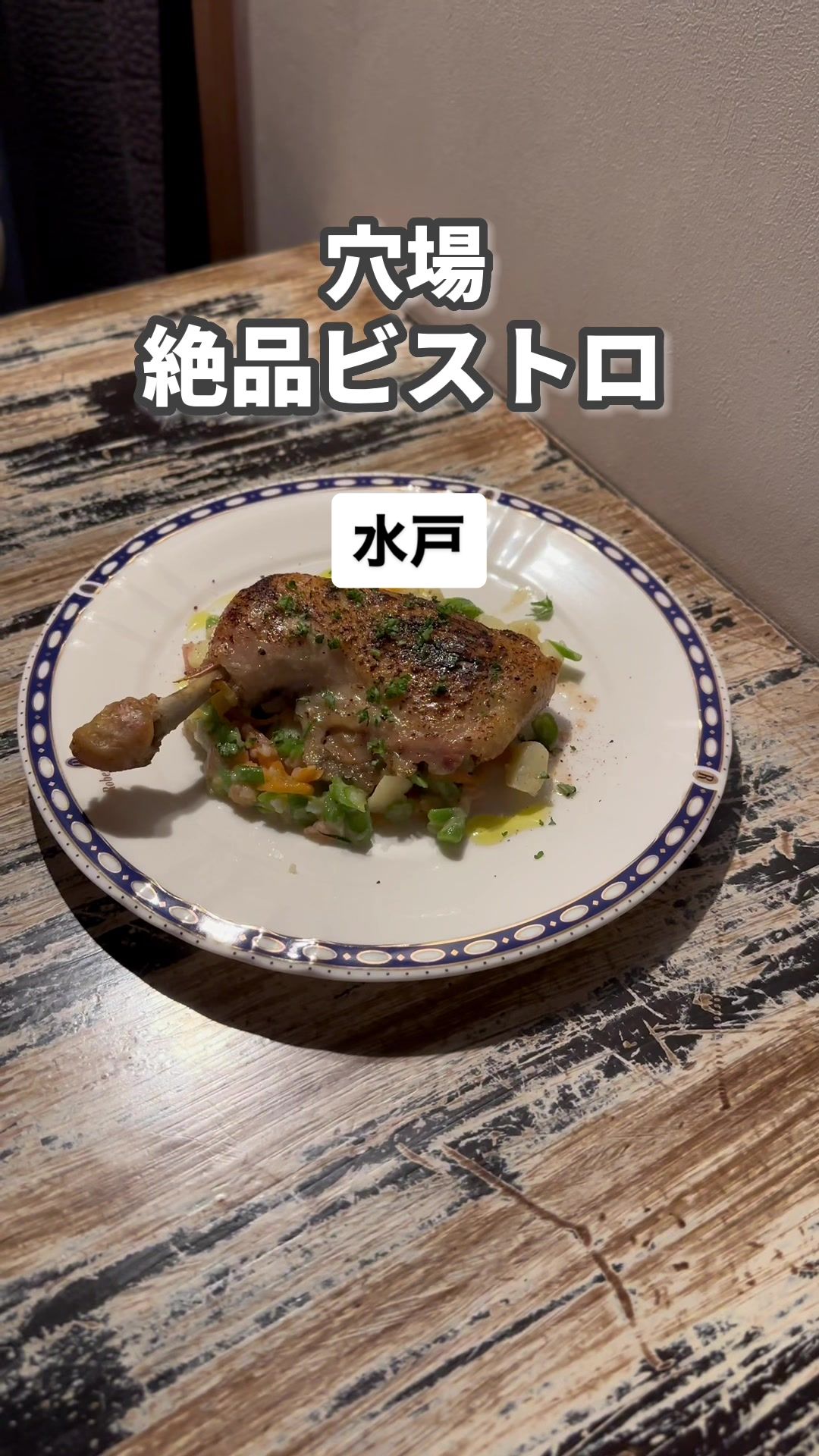 ビストロ ヴィニョン