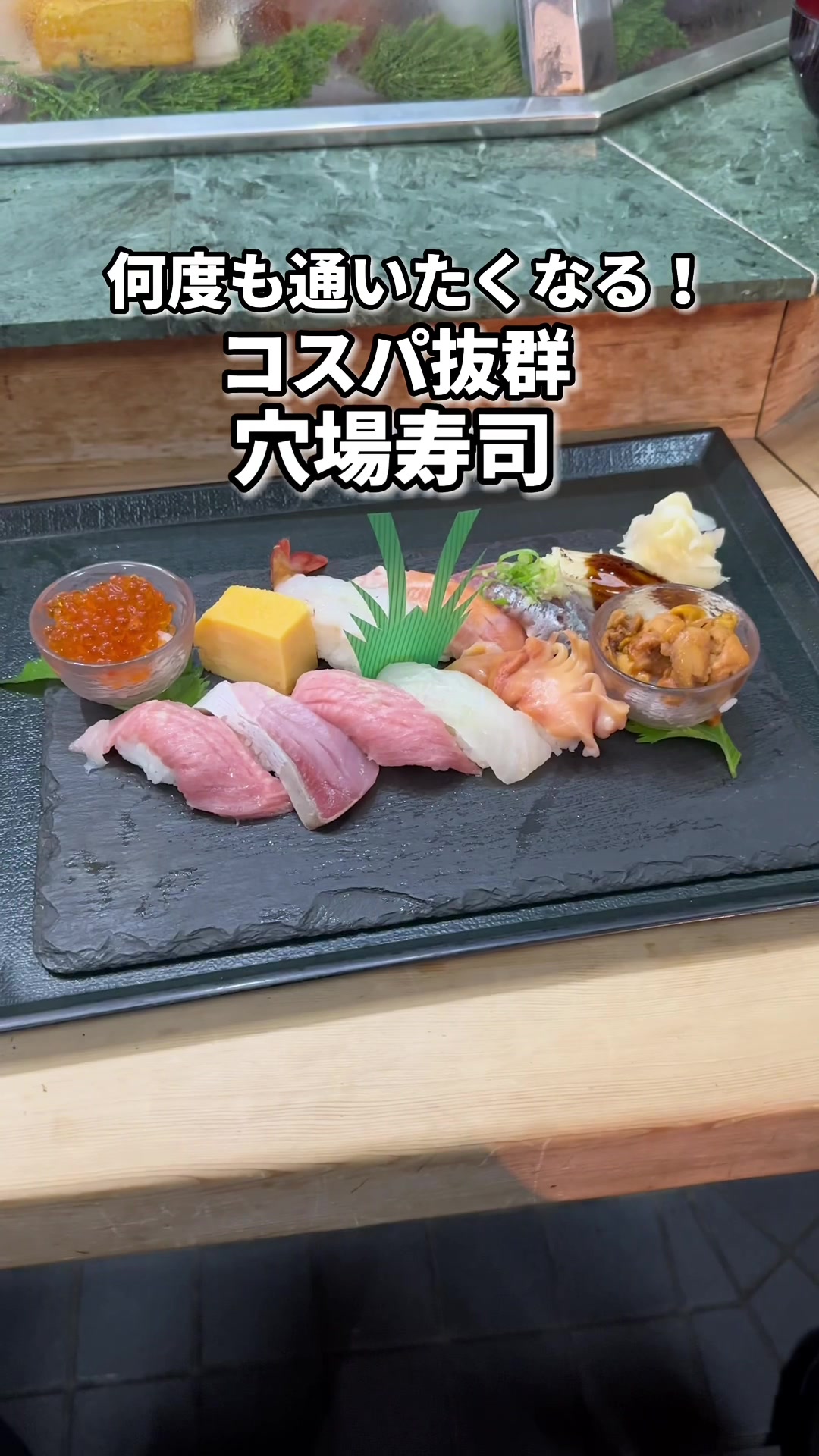 忍寿司