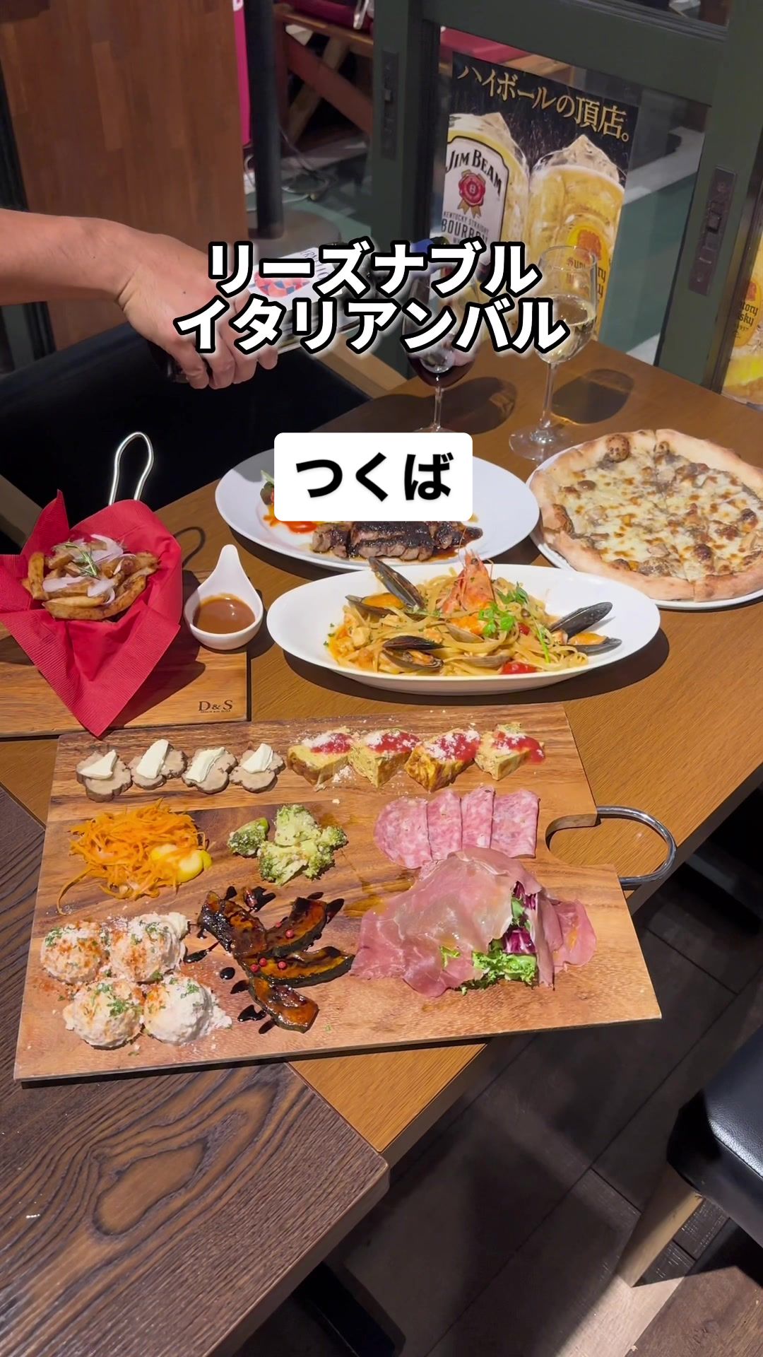 東京バル