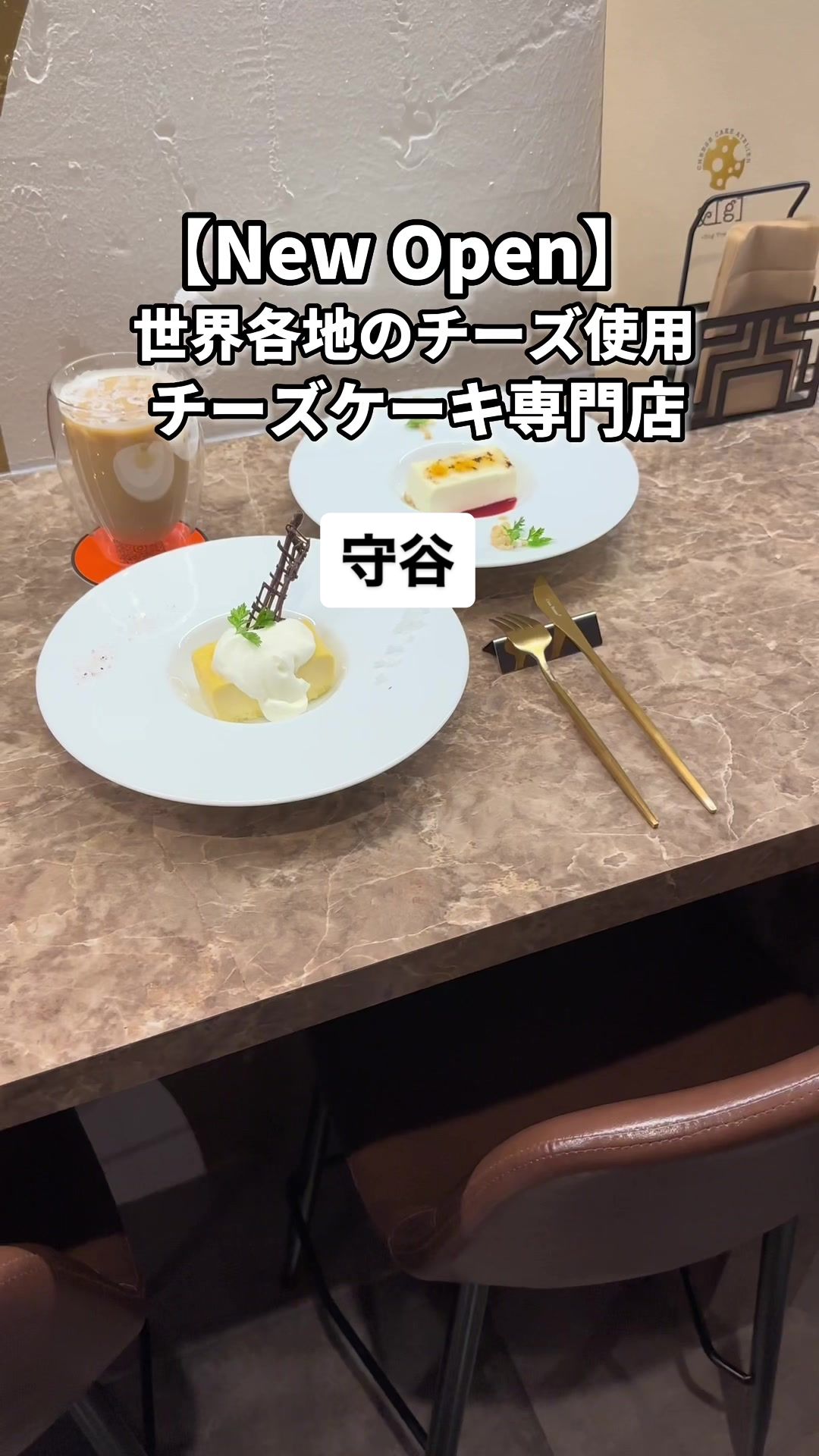 チーズケーキ工房＆g ～アンジー～