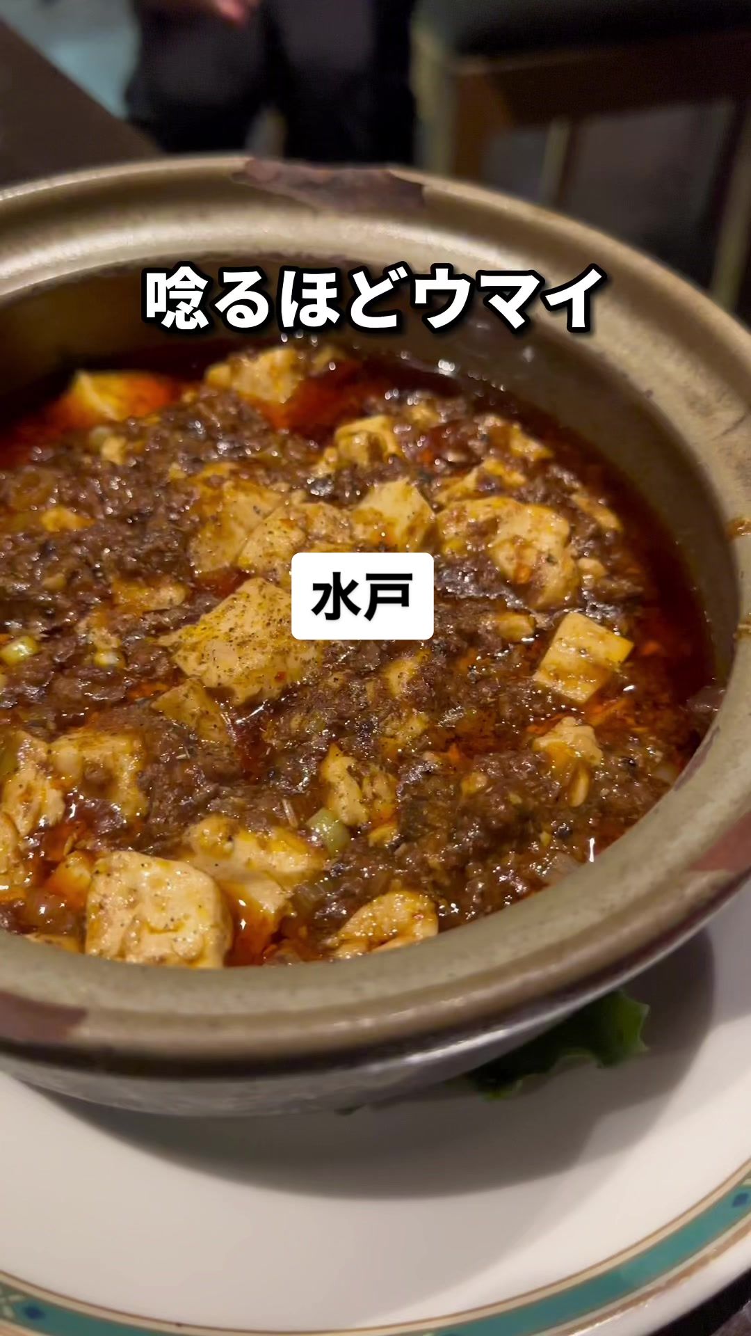 四川厨房 美 けやき台店（めい）