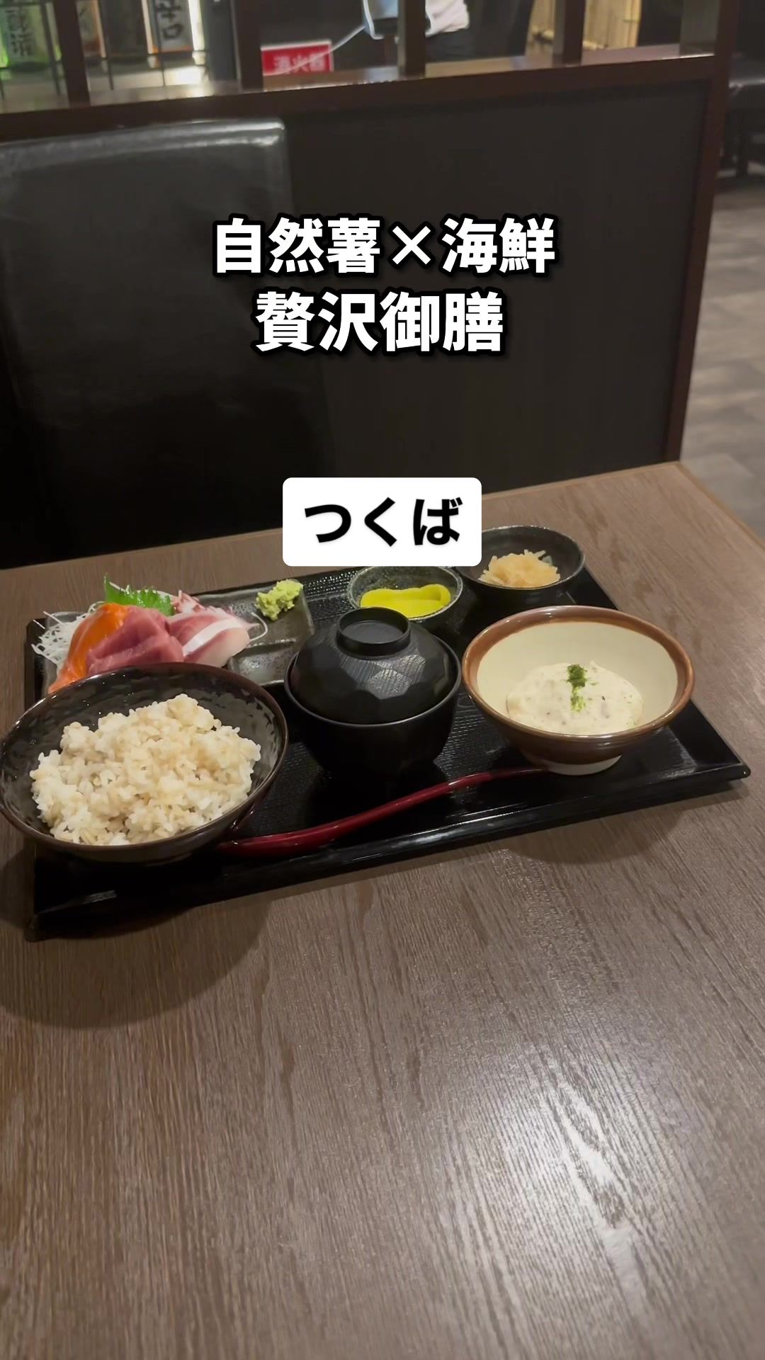 自然薯料理 福々亭