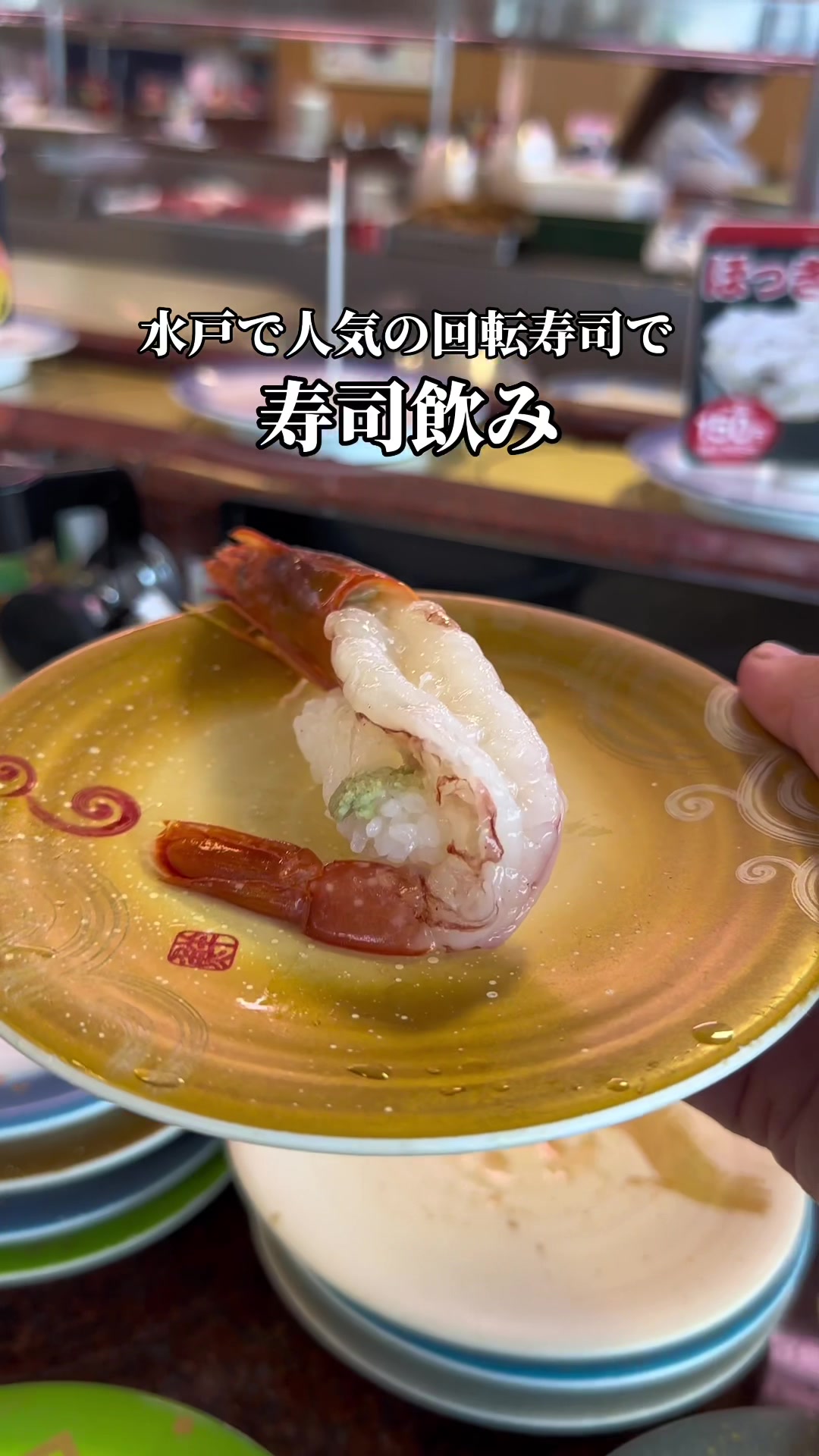 回転すし まるくに青柳店