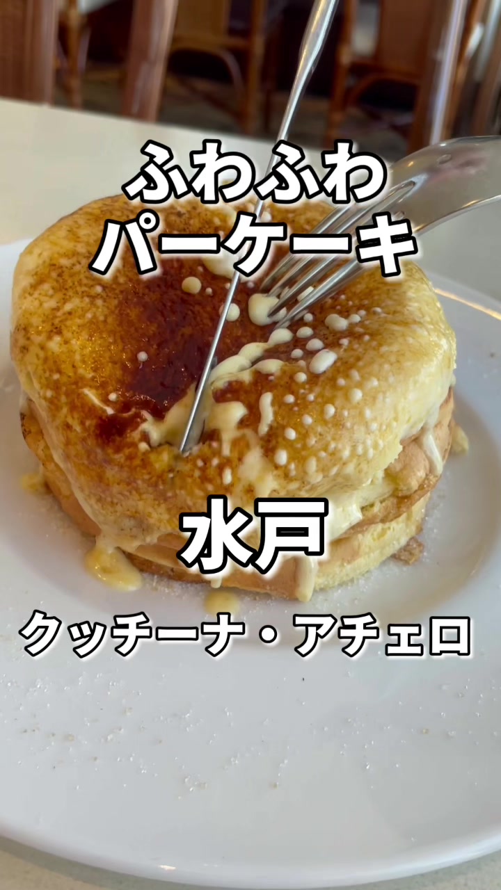 クッチーナ アチェロ