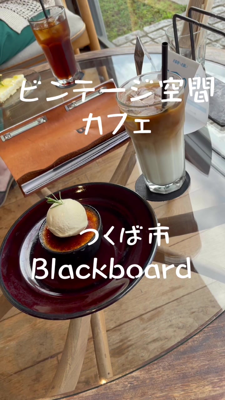 Blackboard つくば店