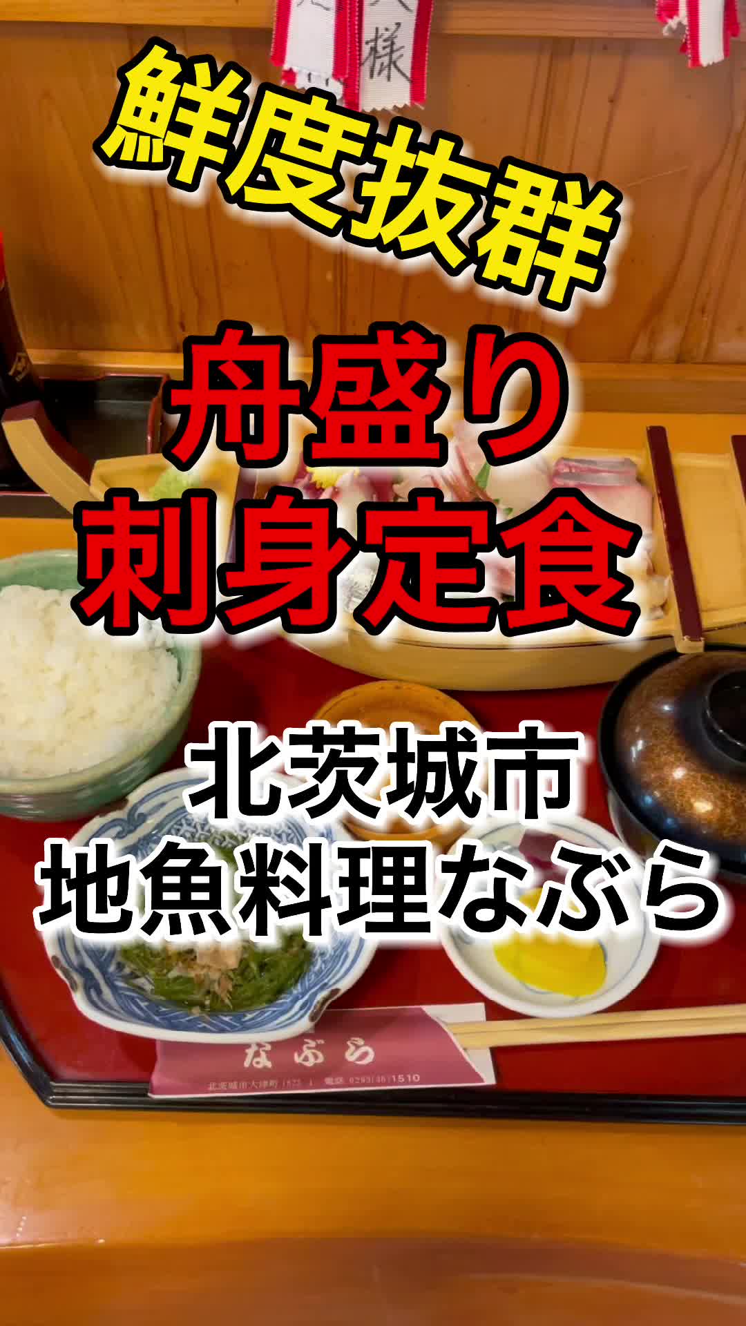なぶら
