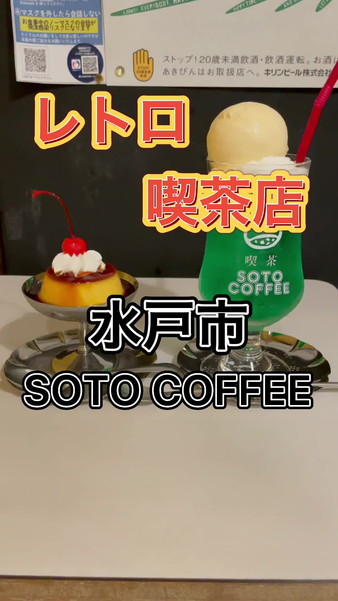 SOTO COFFEE