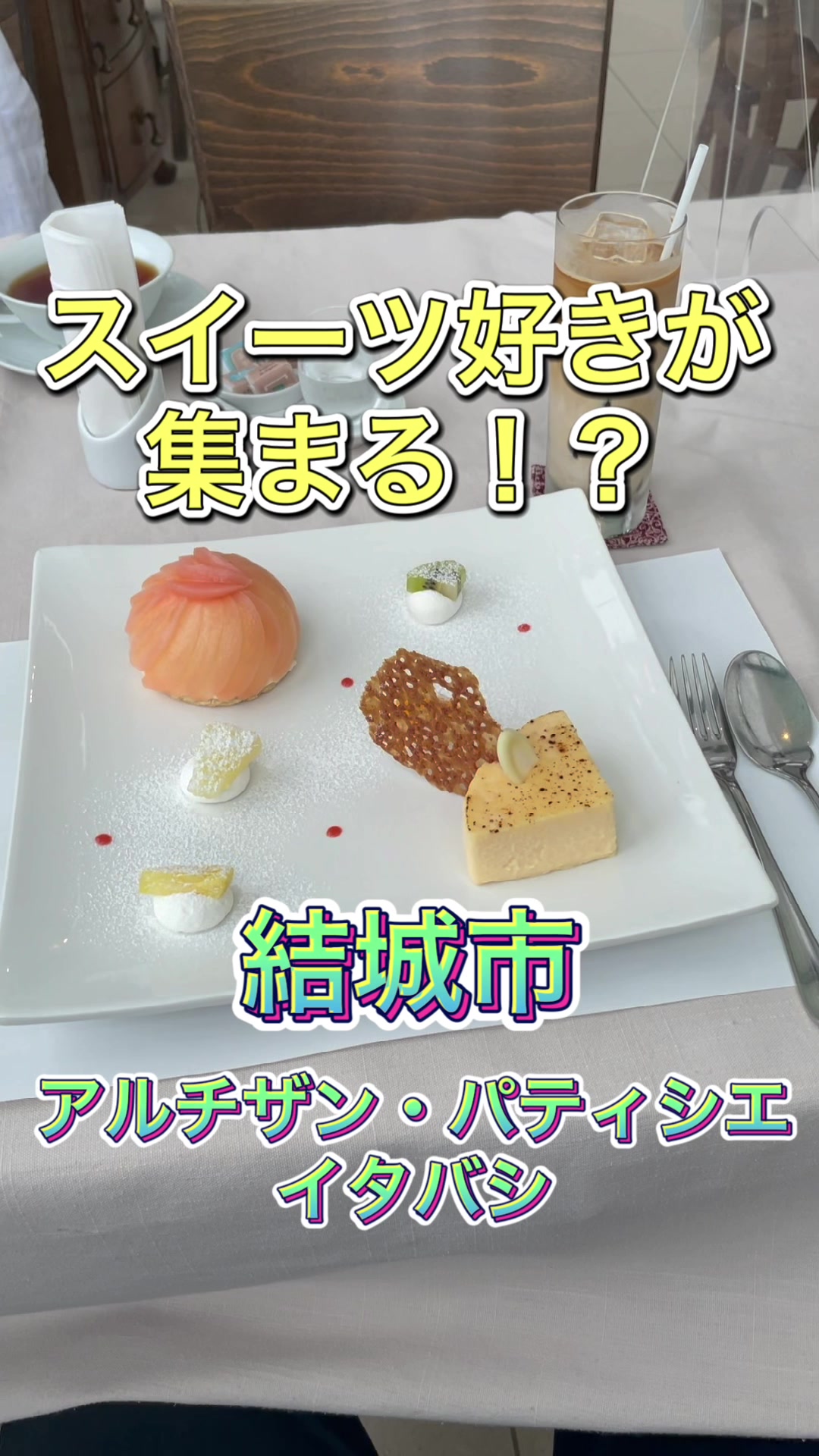 アルチザン パティシェ イタバシ