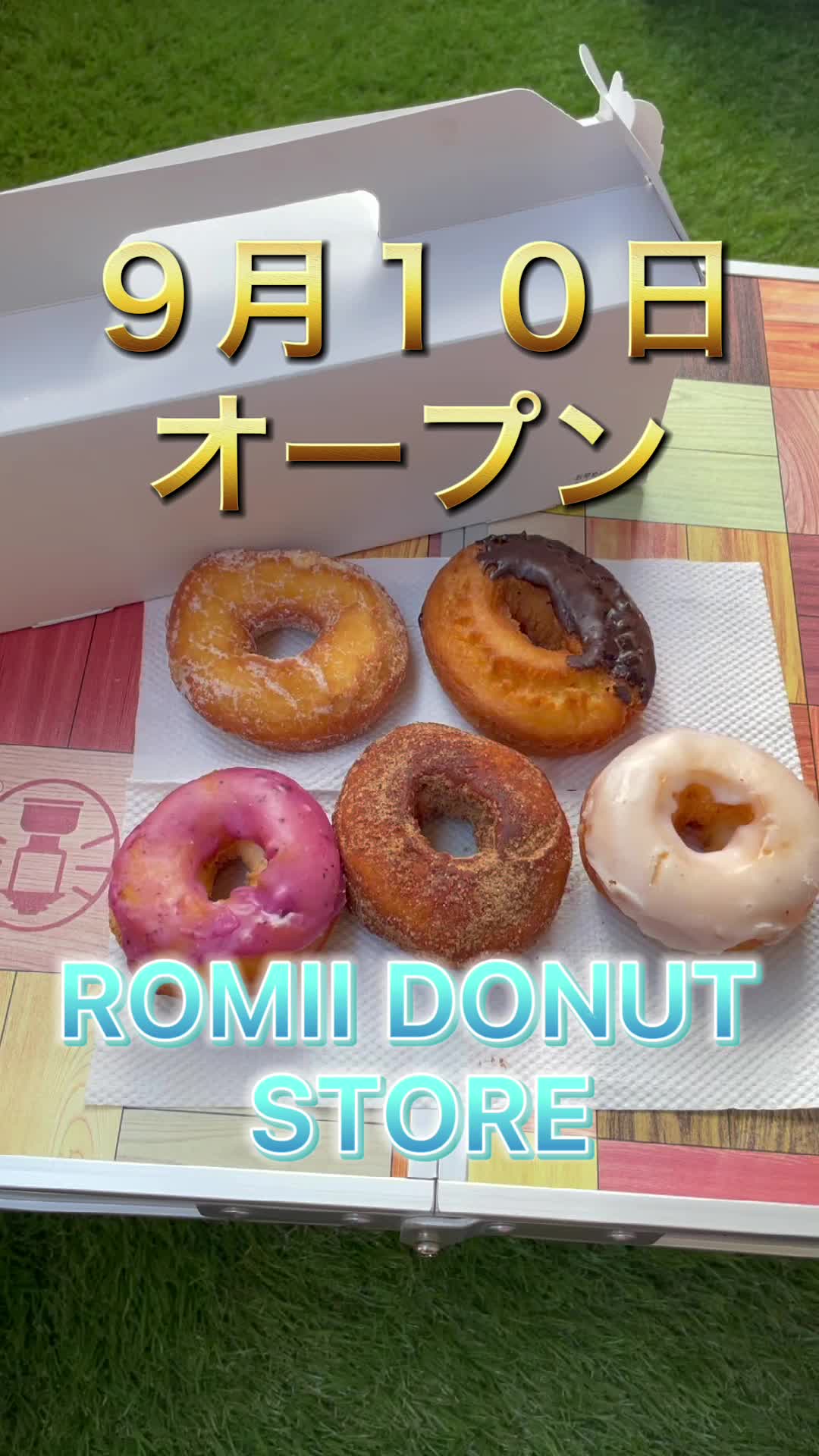 ロミードーナツストア