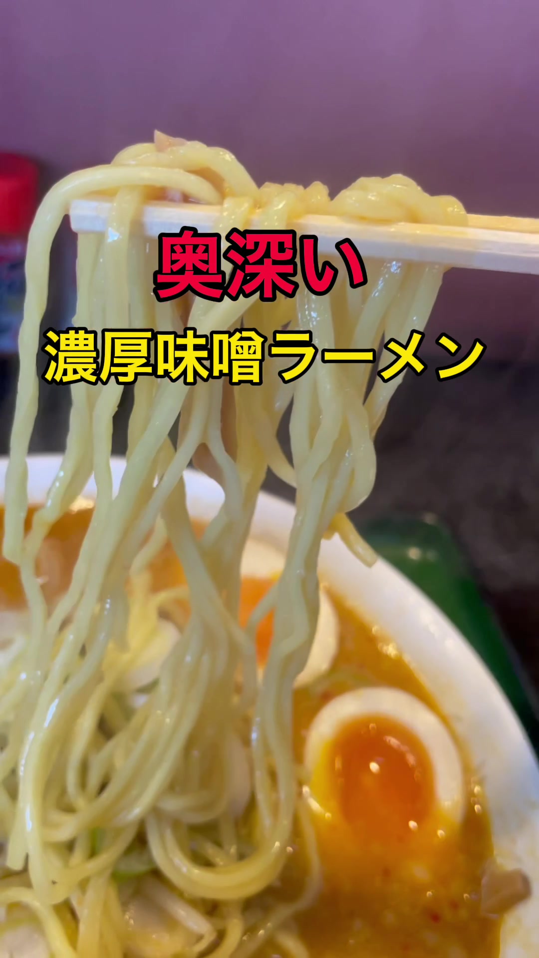 らーめん 純輝 潮来本店