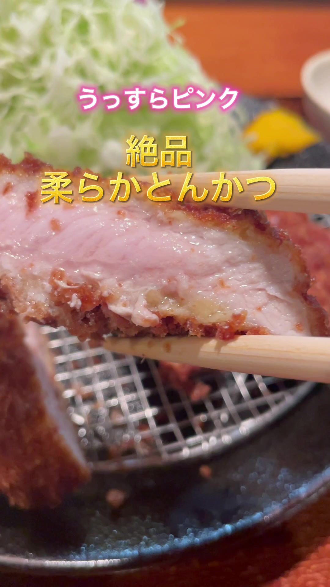 とんかつかつ吉