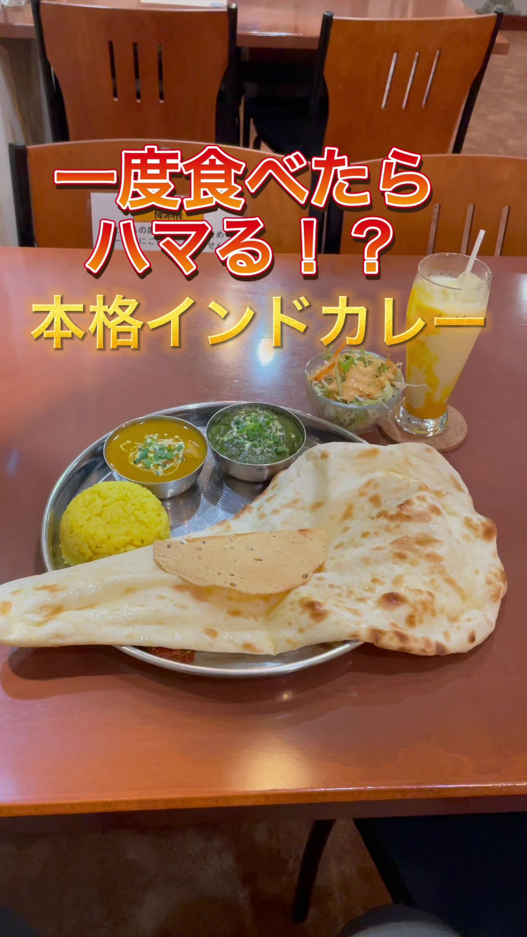 ビジノール