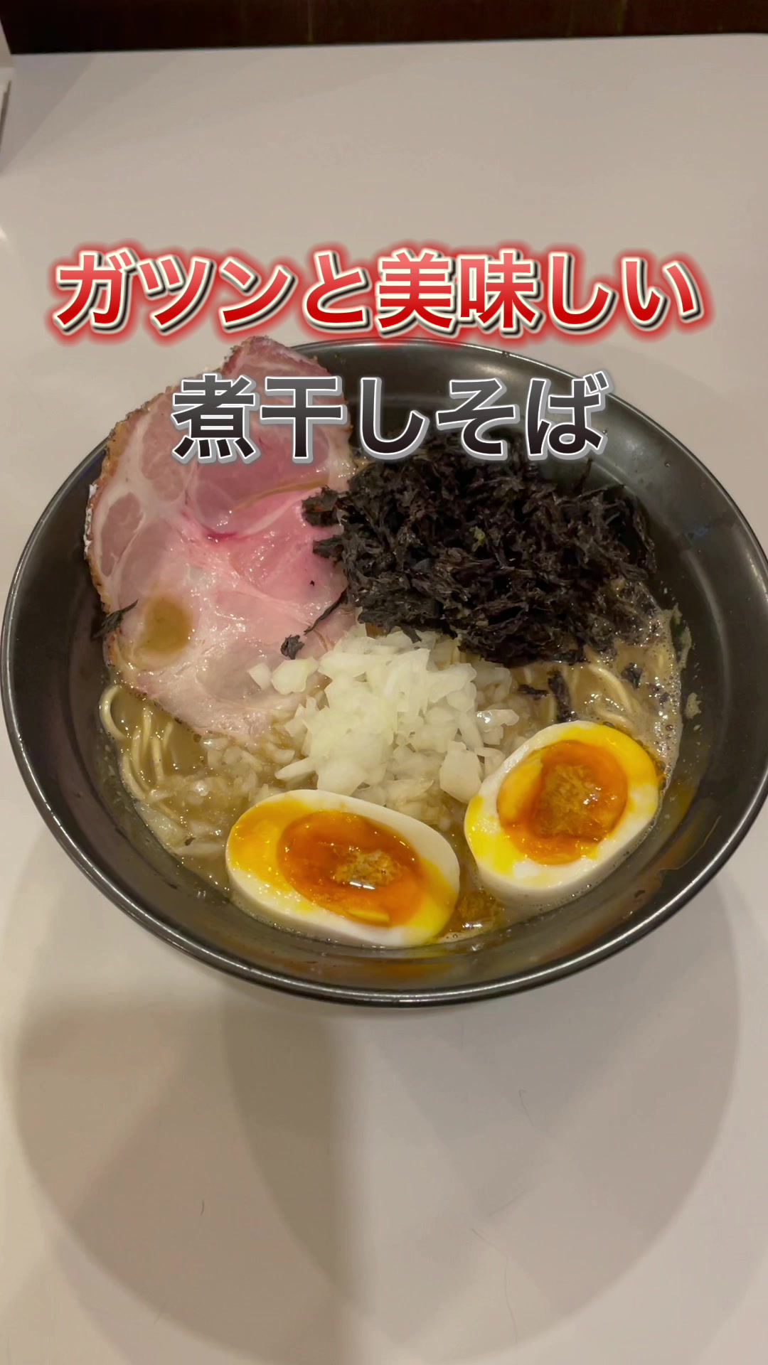 麺屋 ＳＯ