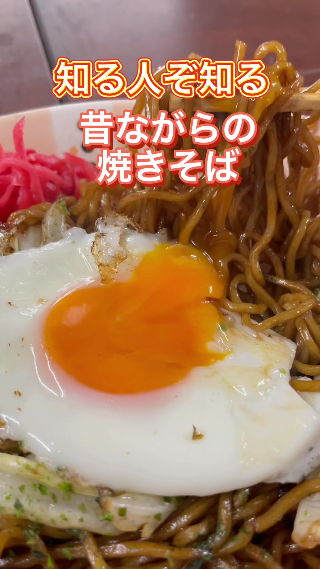 よっちゃん焼きそば