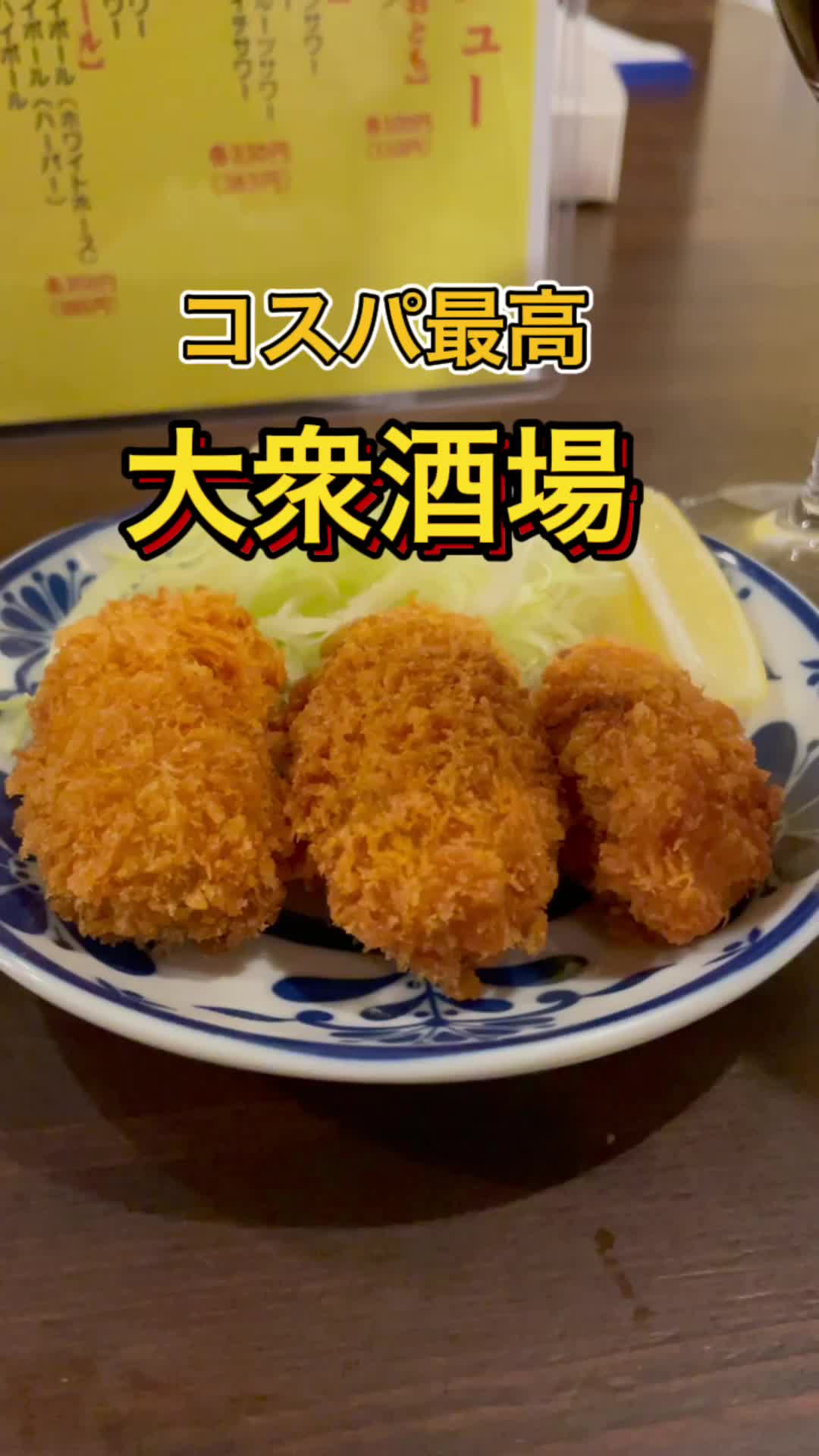 大衆酒場ラクダ 宮下銀座本店