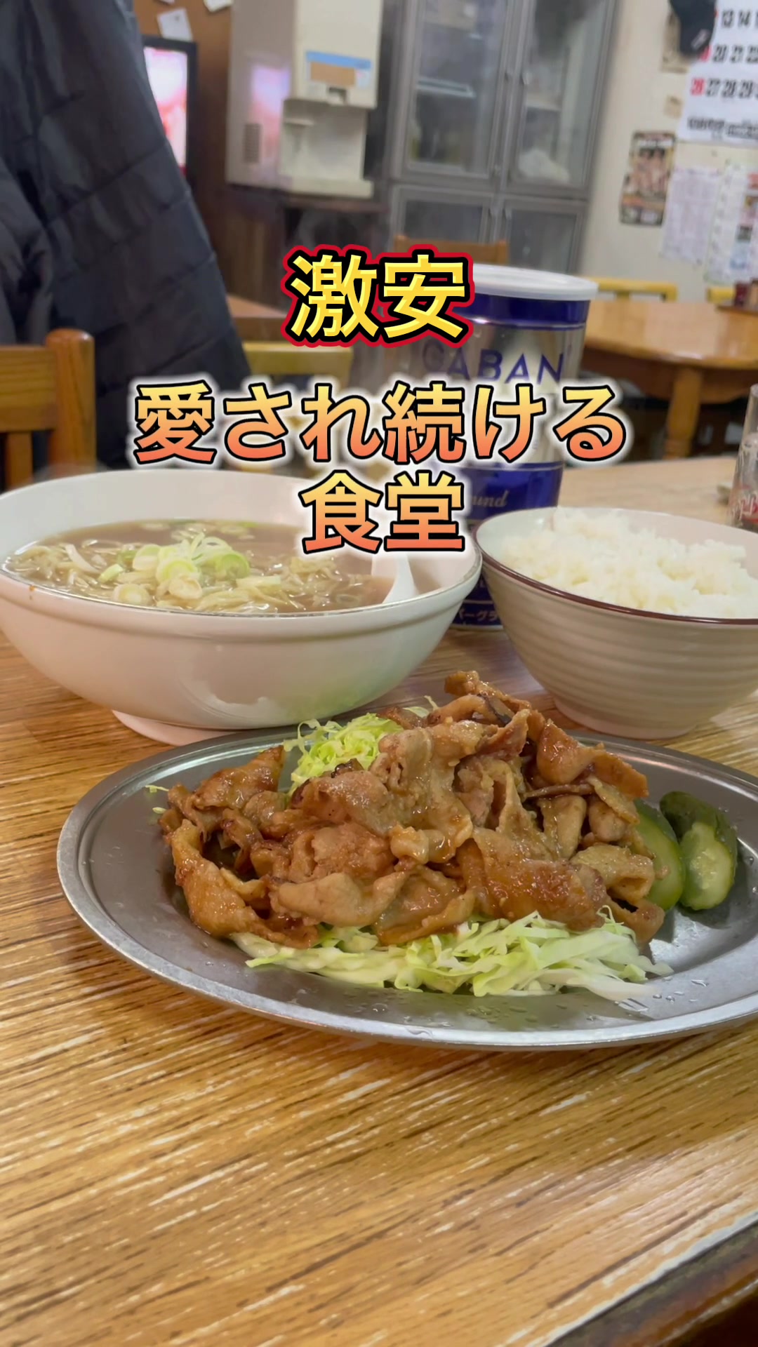味の天龍