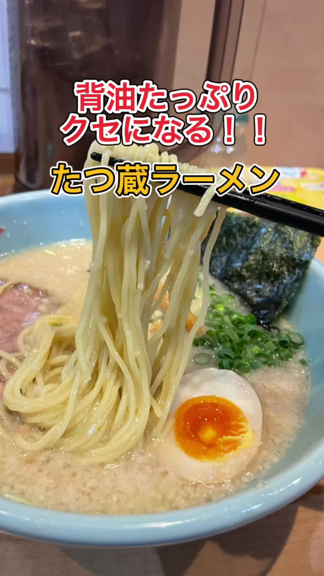 麺工房たつ蔵