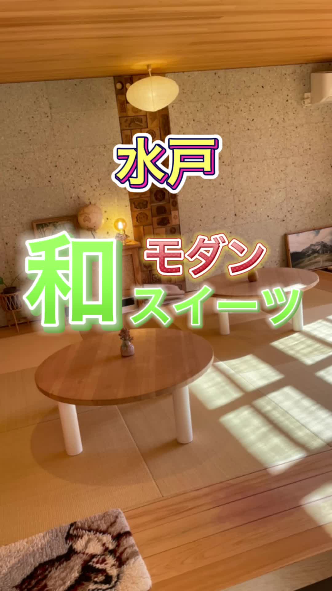 菓匠にいつま hanare