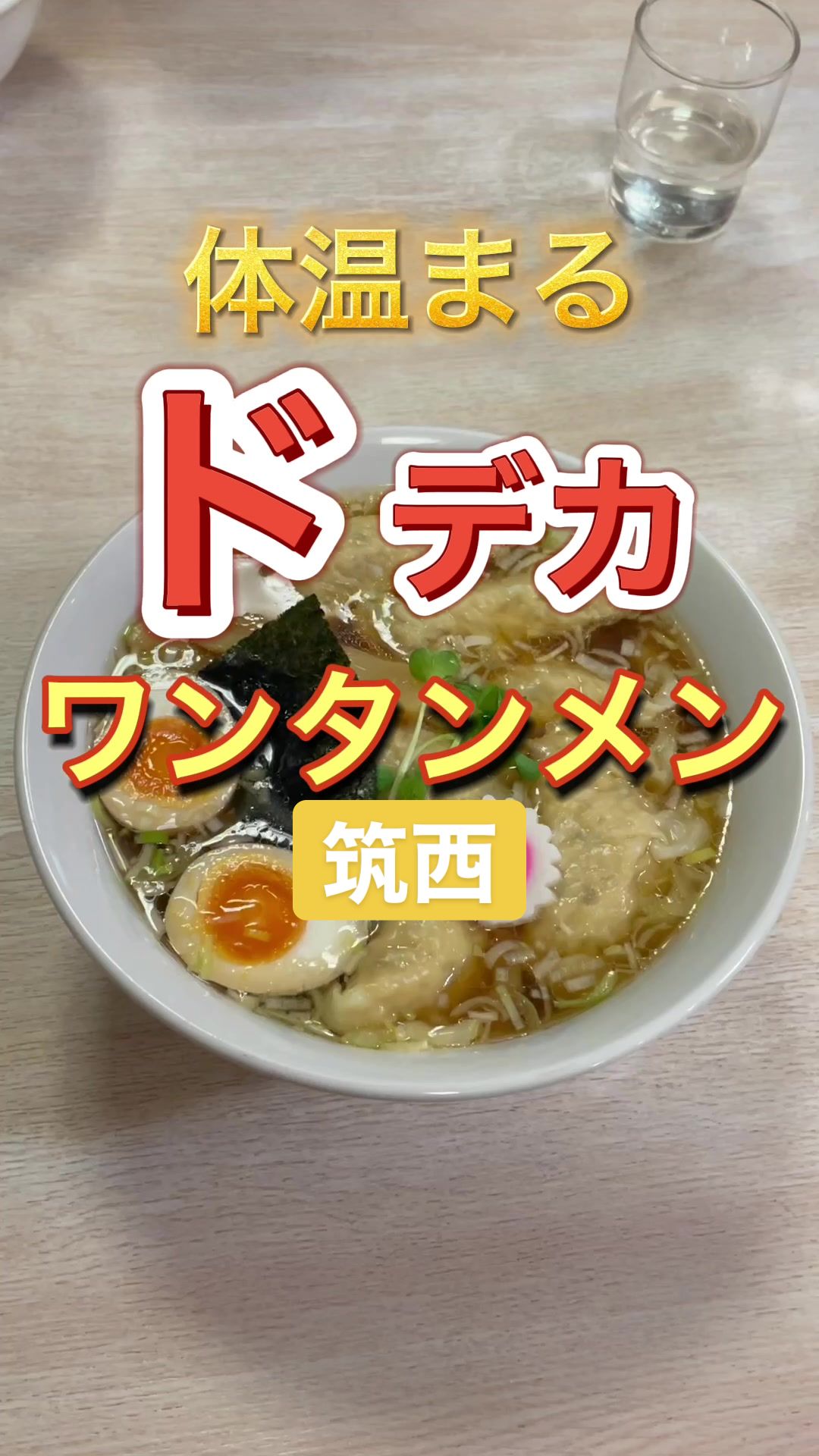 麺処 大木