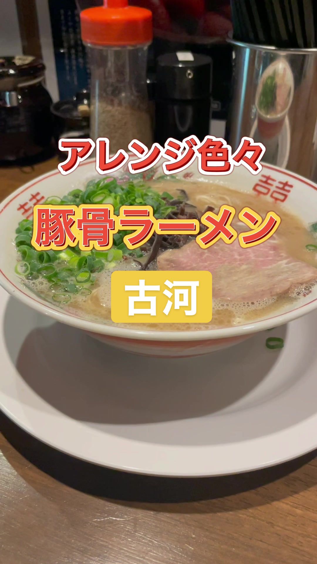 ラーメン池田