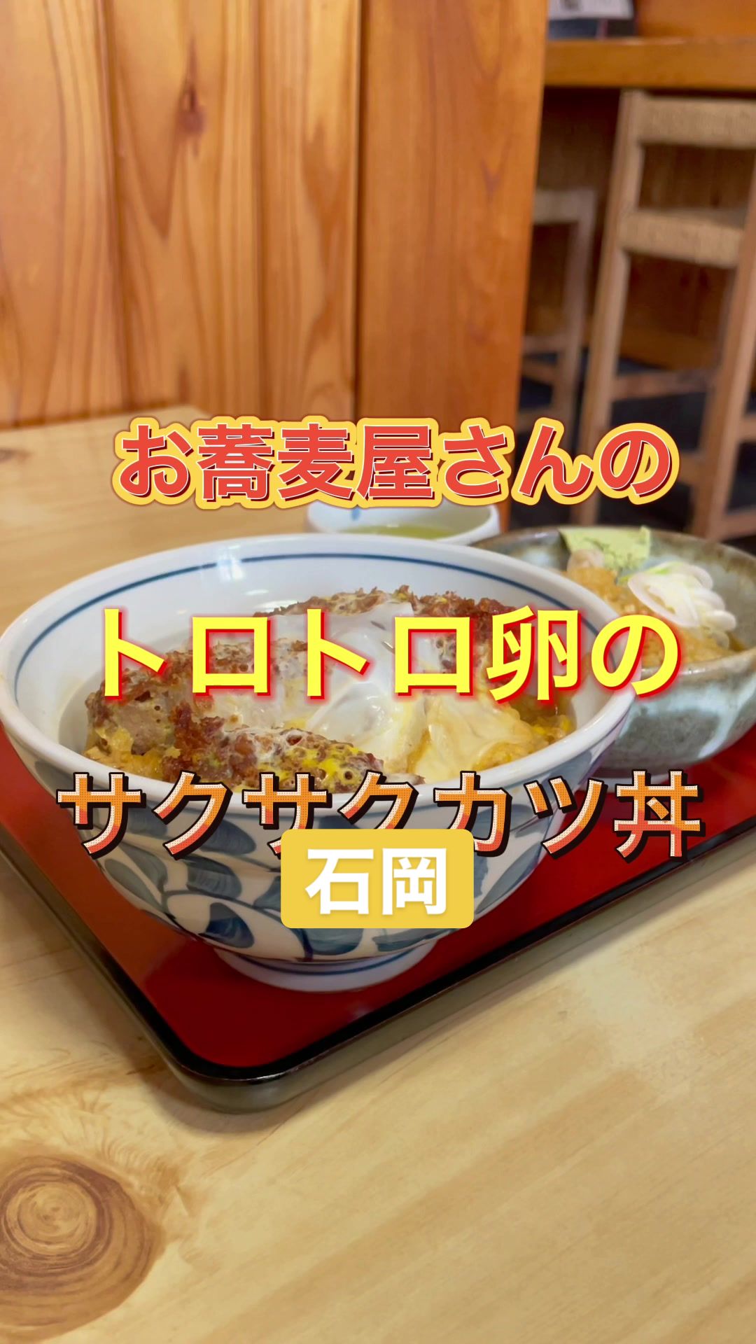 そばや あかし庵