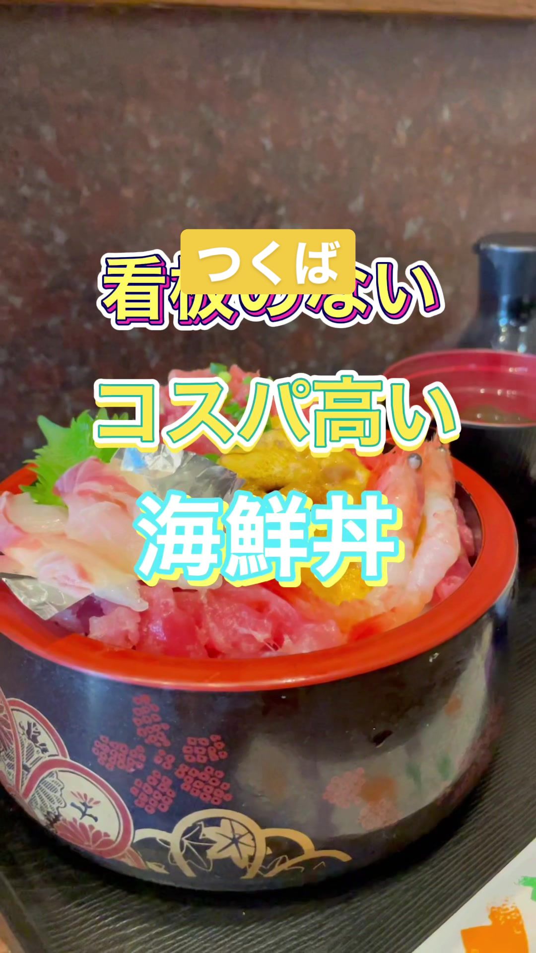 すし食堂 おはん