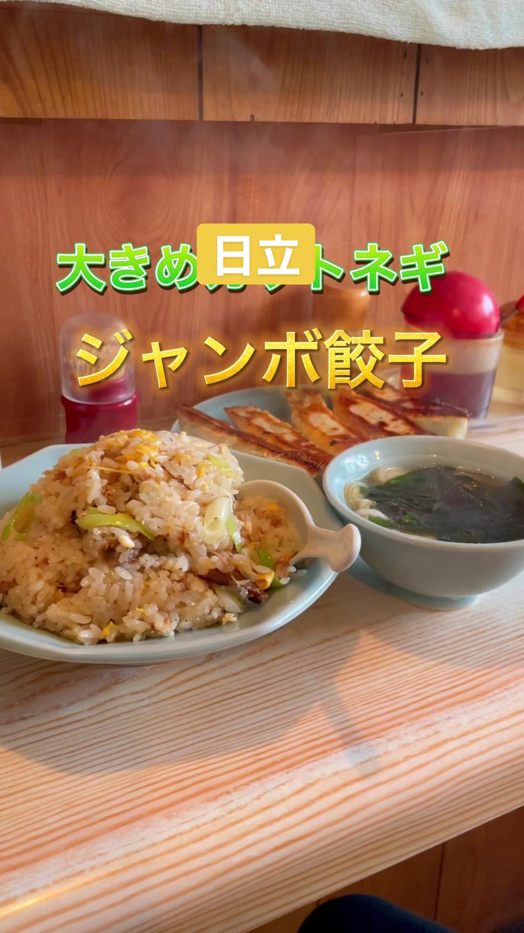 鹿島菜館