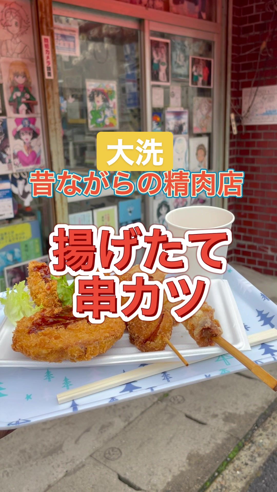 ウスヤ肉店