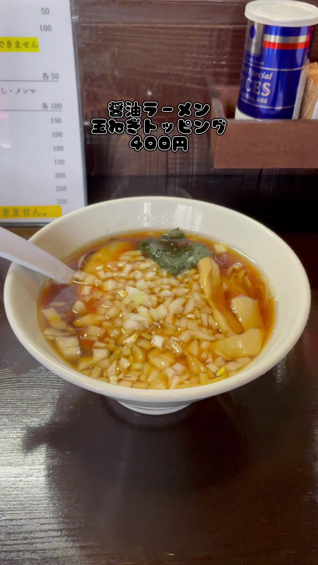 中華そば いっけんめ