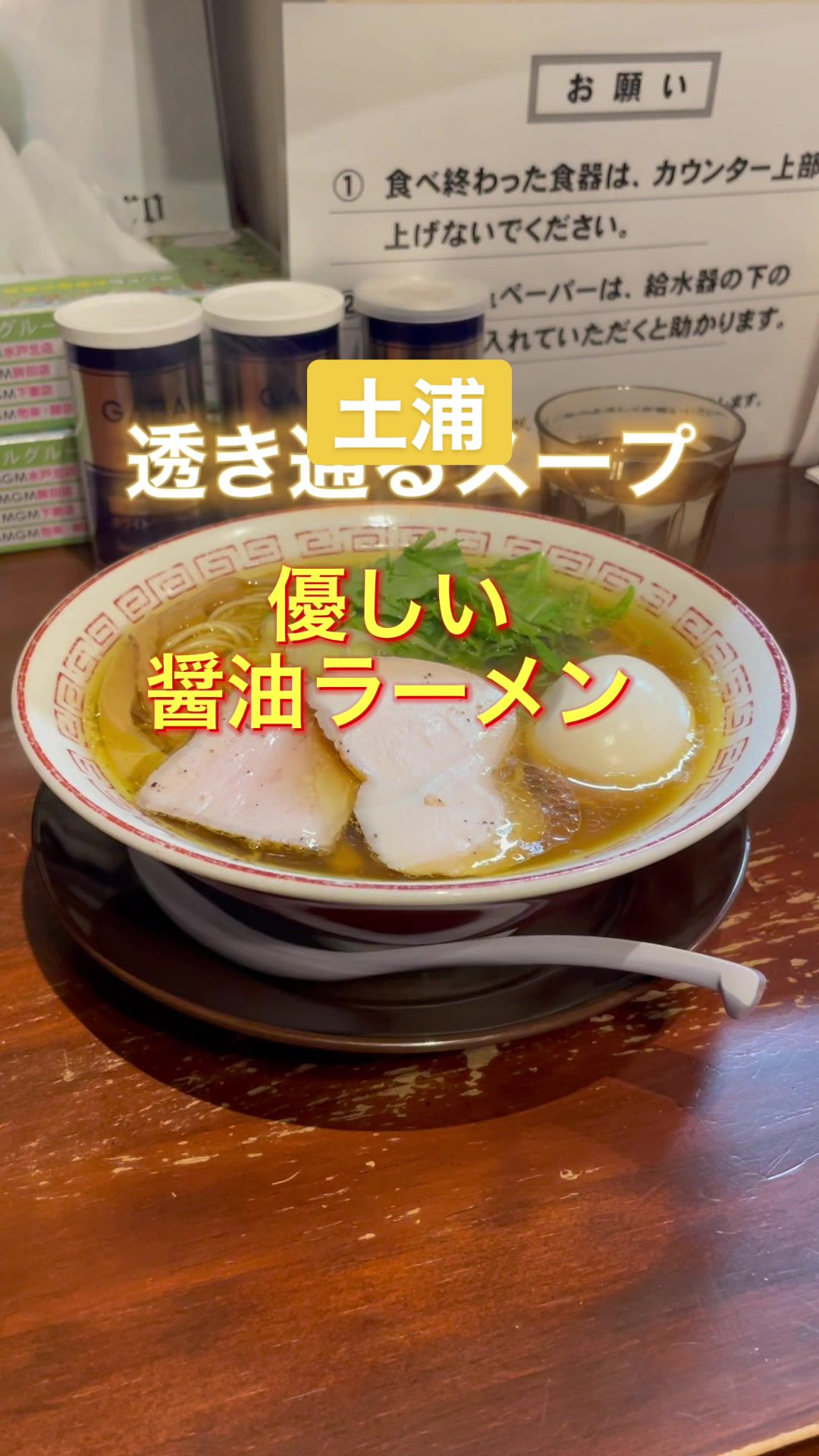 麺屋京介