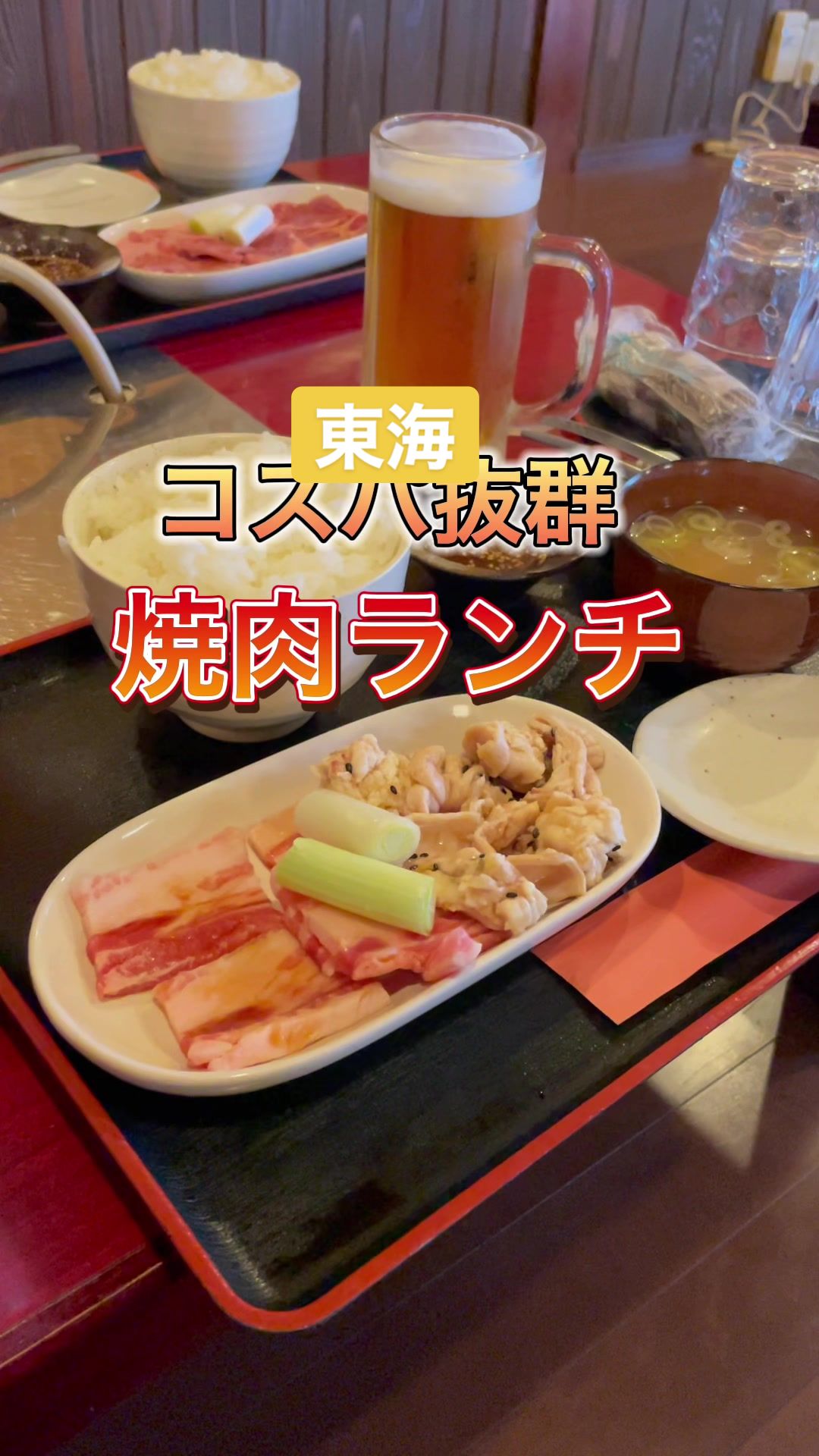 ホルモン焼竹のこ