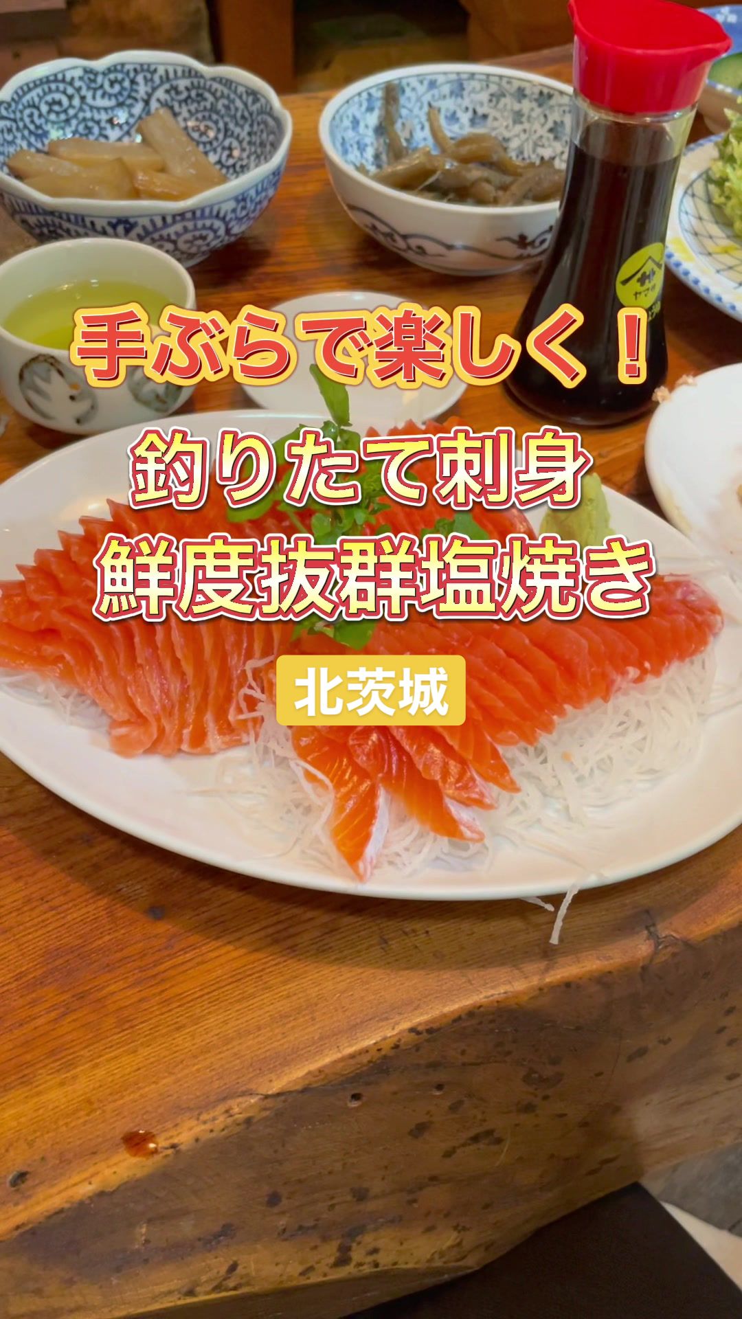 増渕魚園