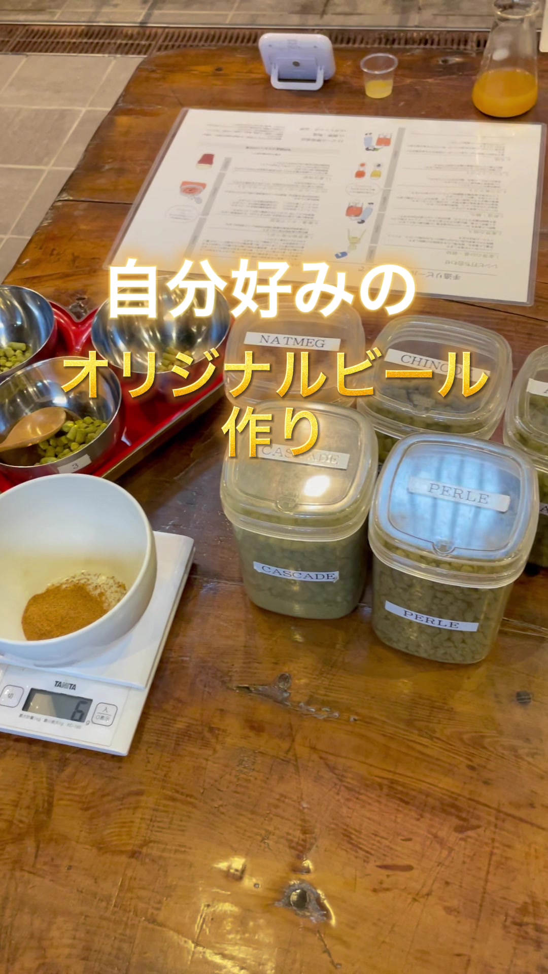 木内酒造 手造りビール工房