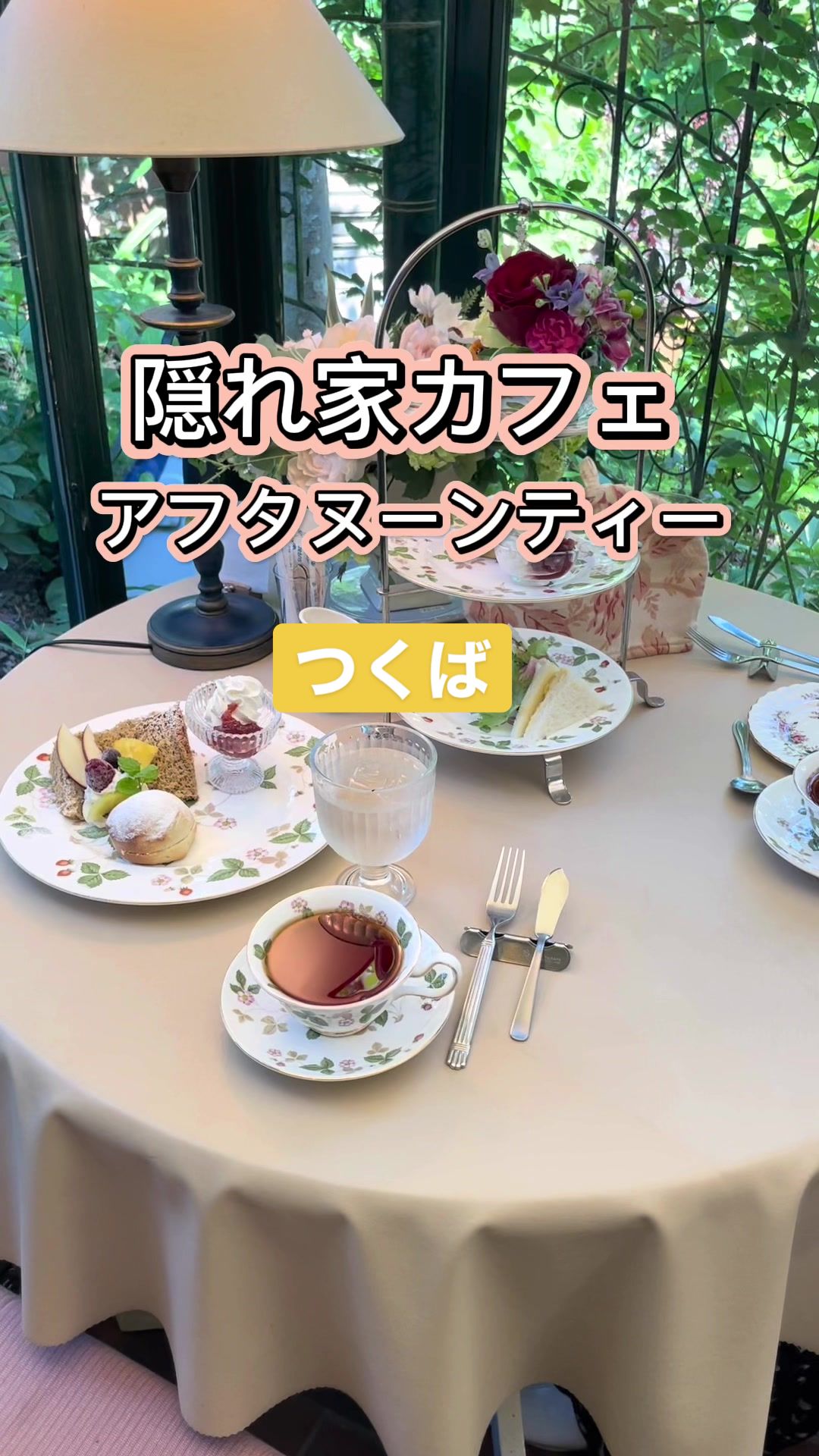 アリスの茶屋