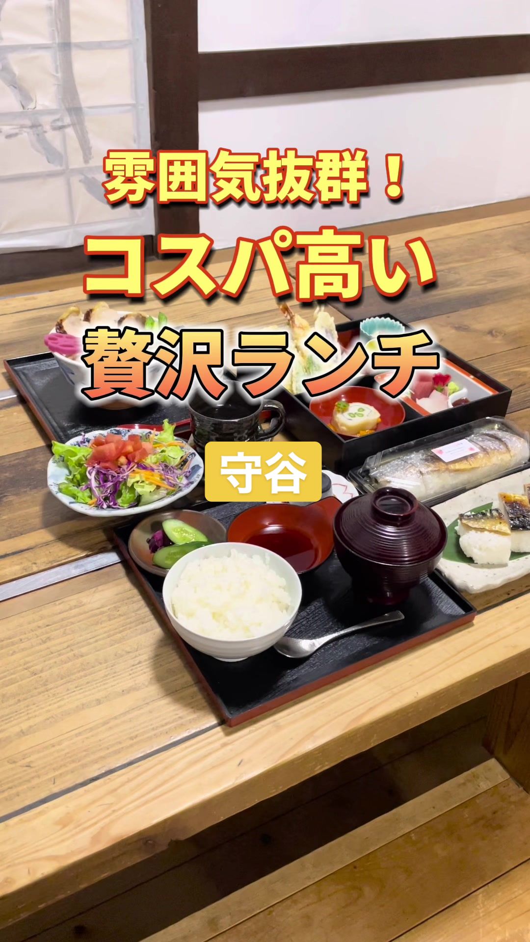 和Dining 髙家