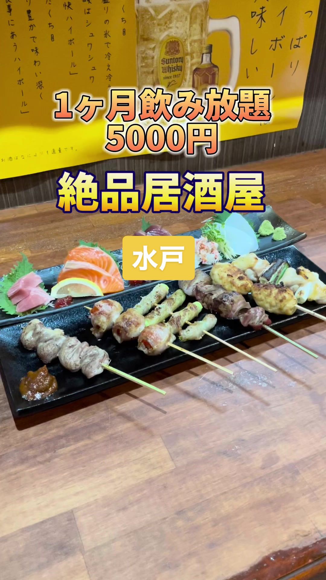 茨城串や まる久－MARUKYU－